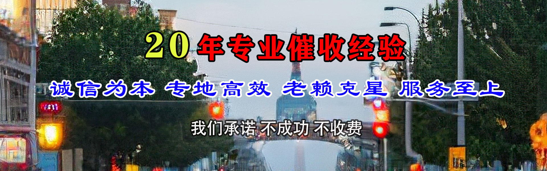 汕头要账公司